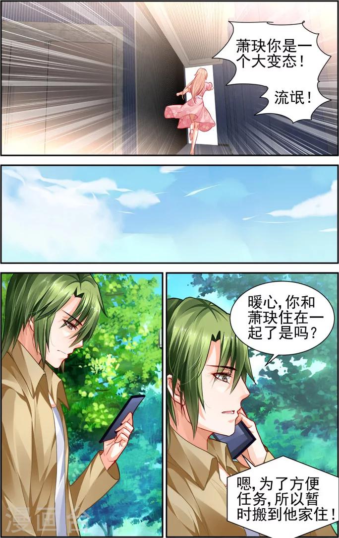 第21话7