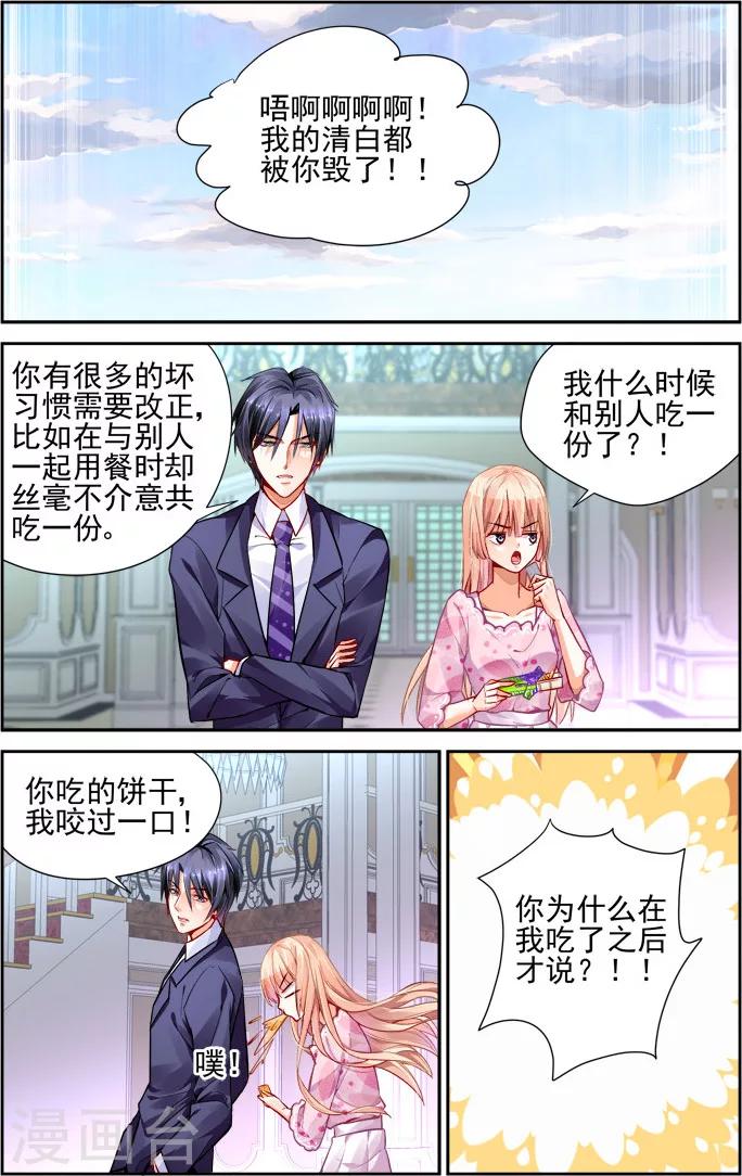 第24话5
