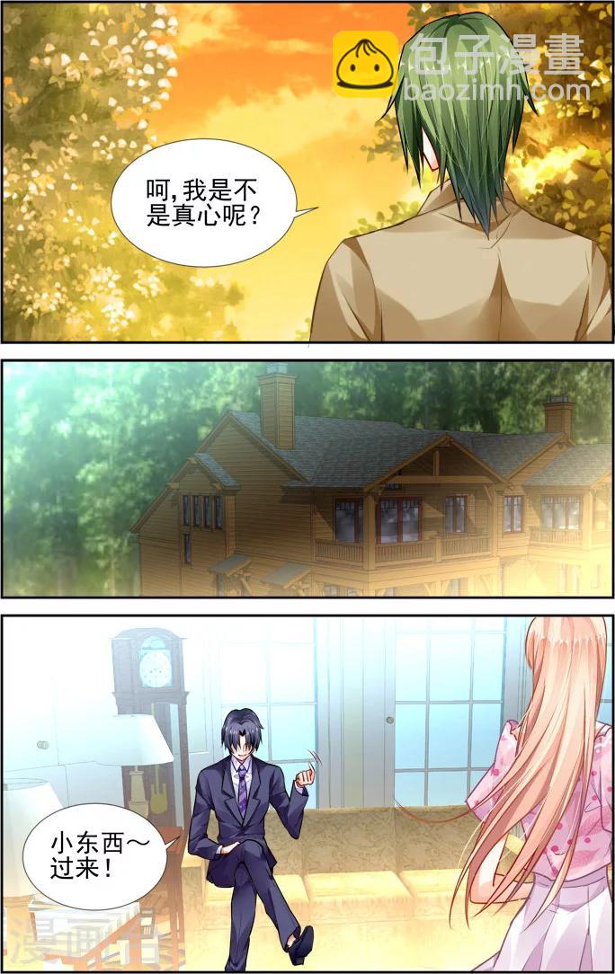 第25话3