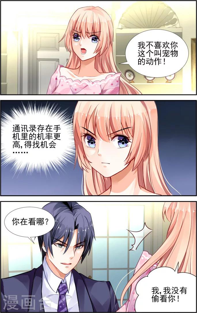 第25话4