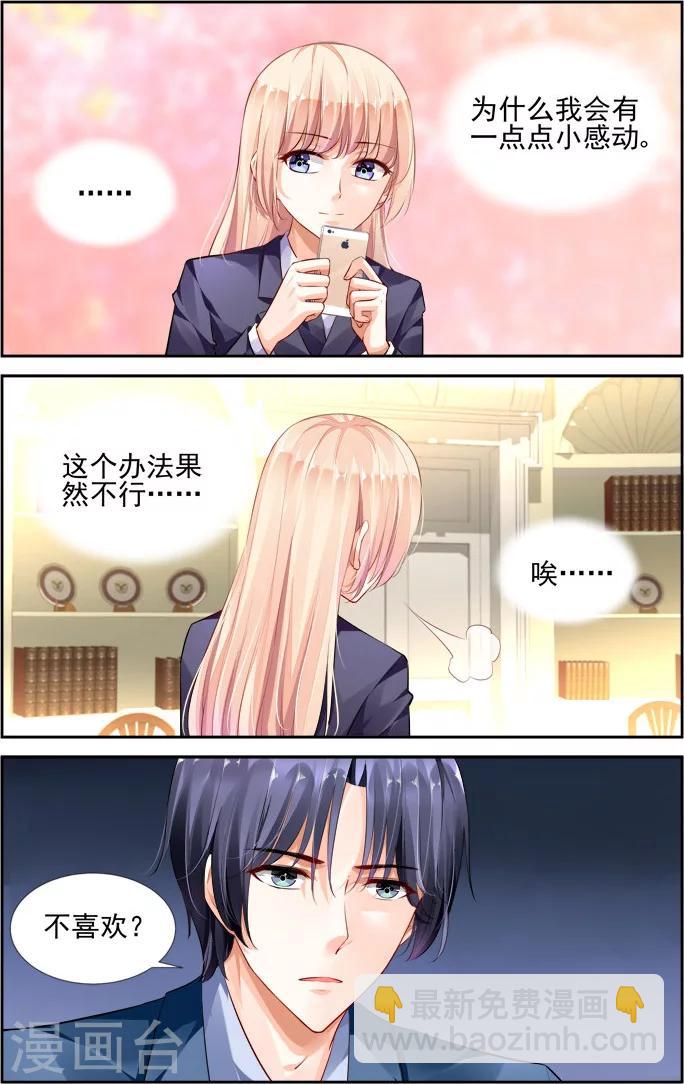第26话2