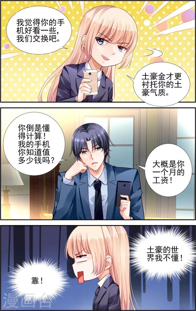 第26话3