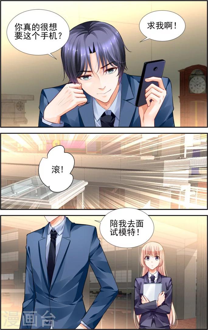 第26话4