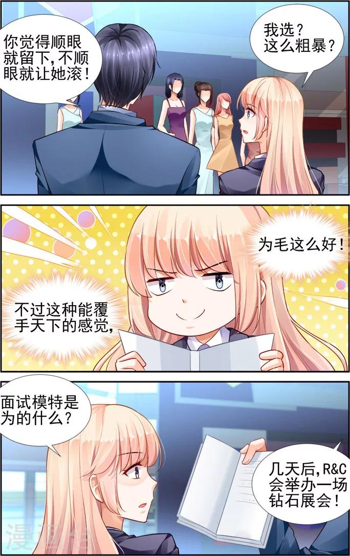 第27话2