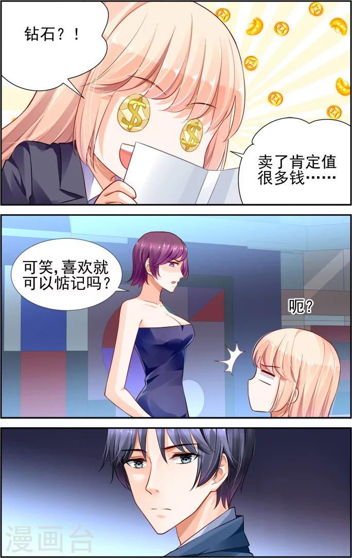 第27话3