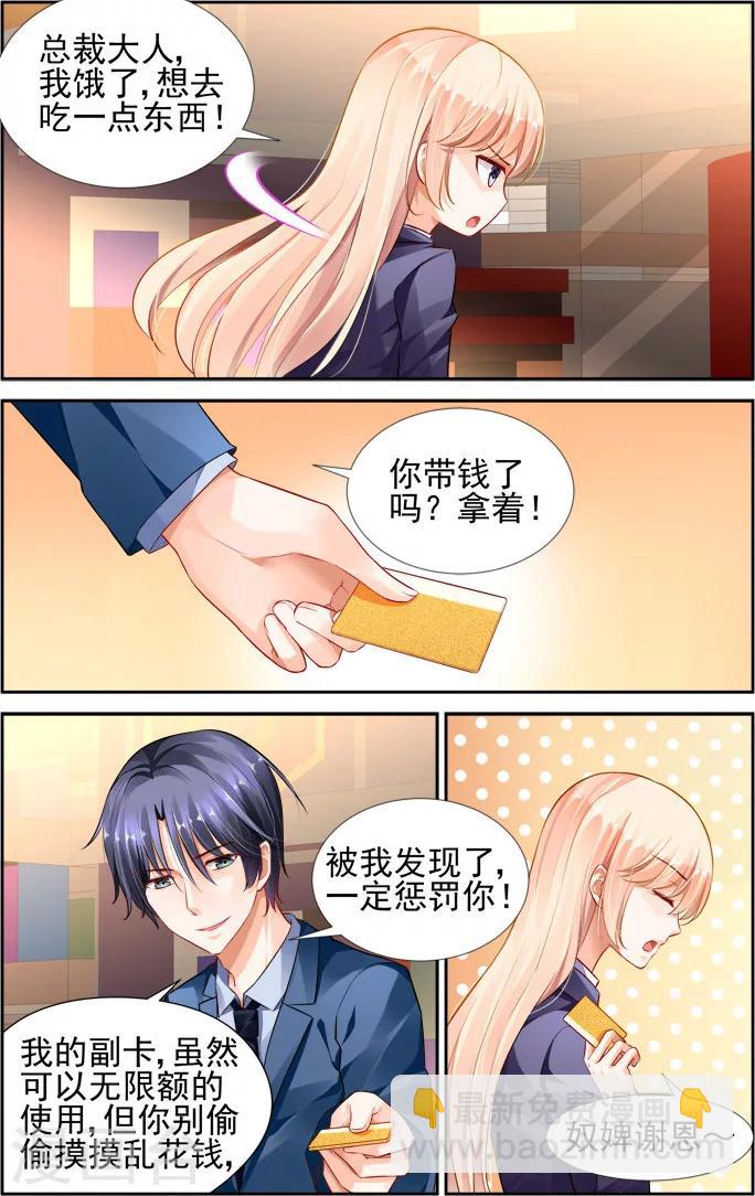 第28话3