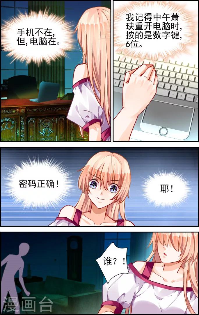 第28话7