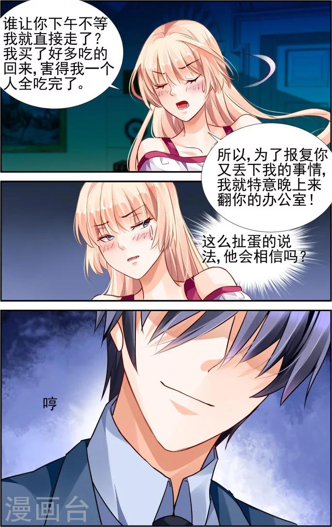 第30话3