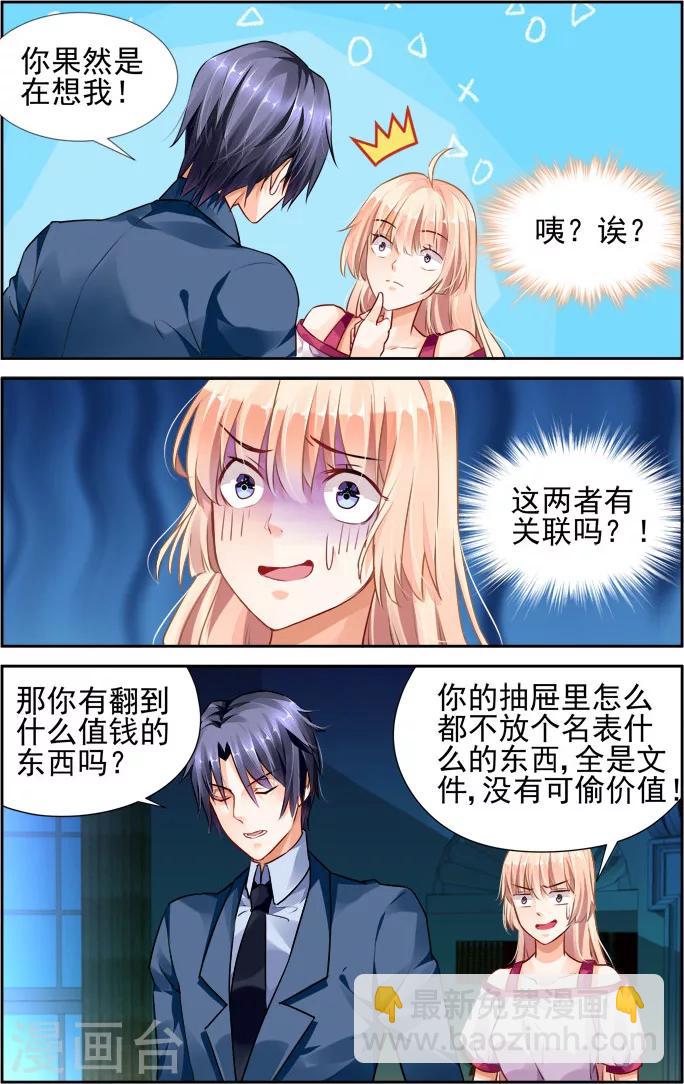 第30话4
