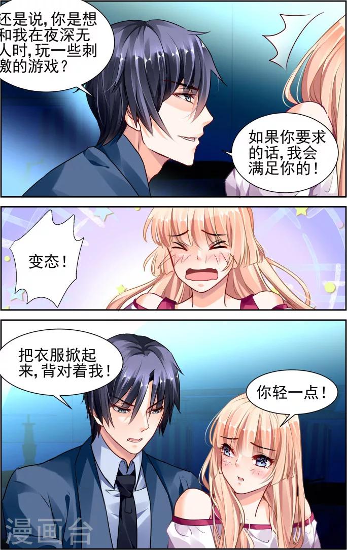 第31话2