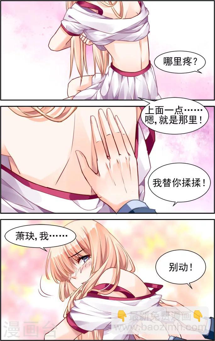 第31话4