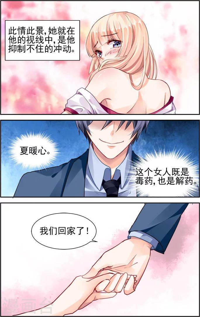 第31话7