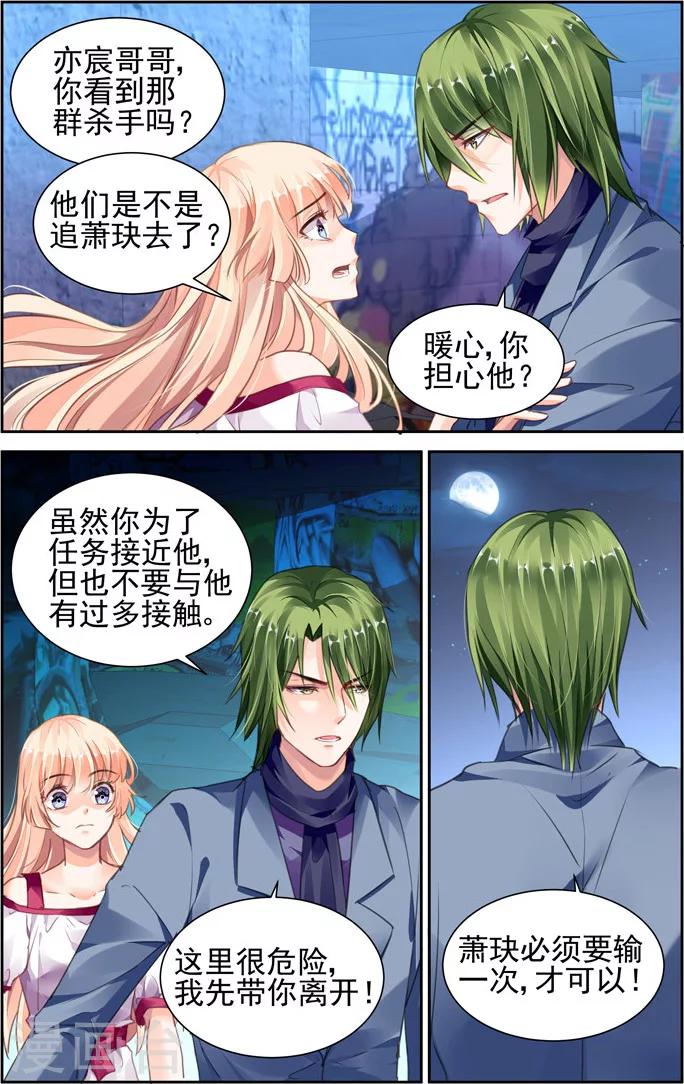 第33话2
