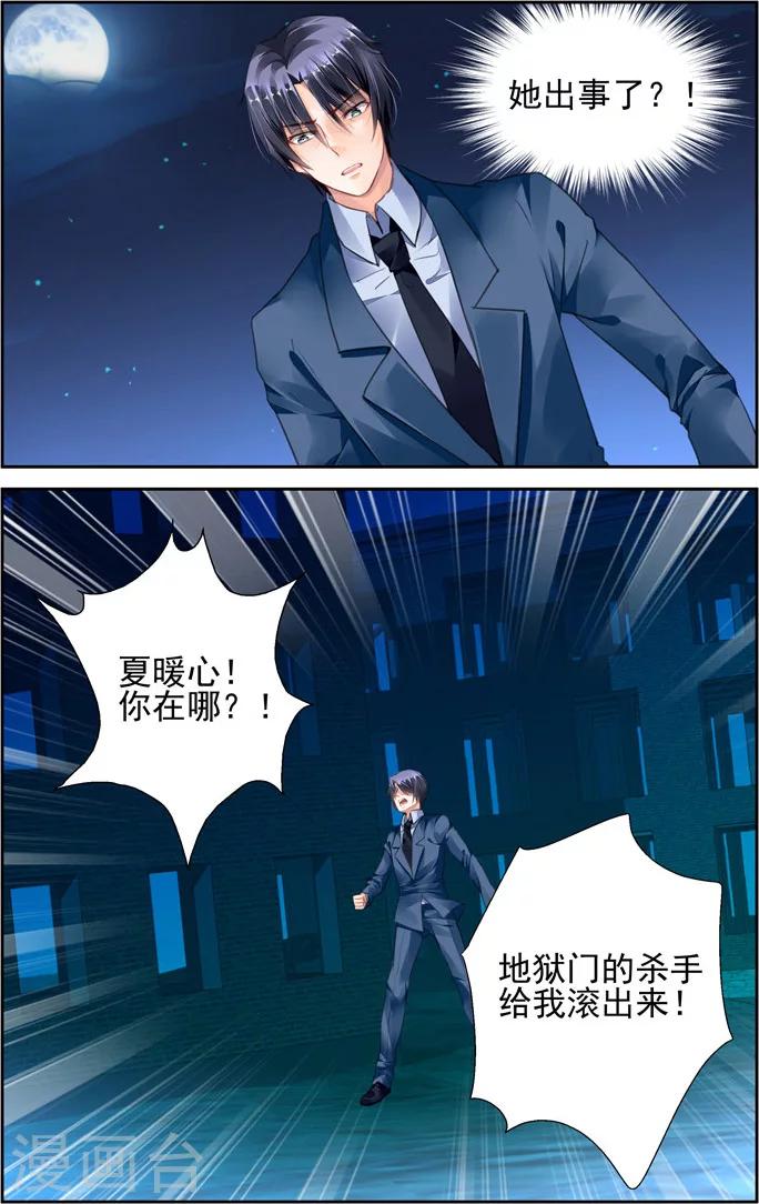 第33话4