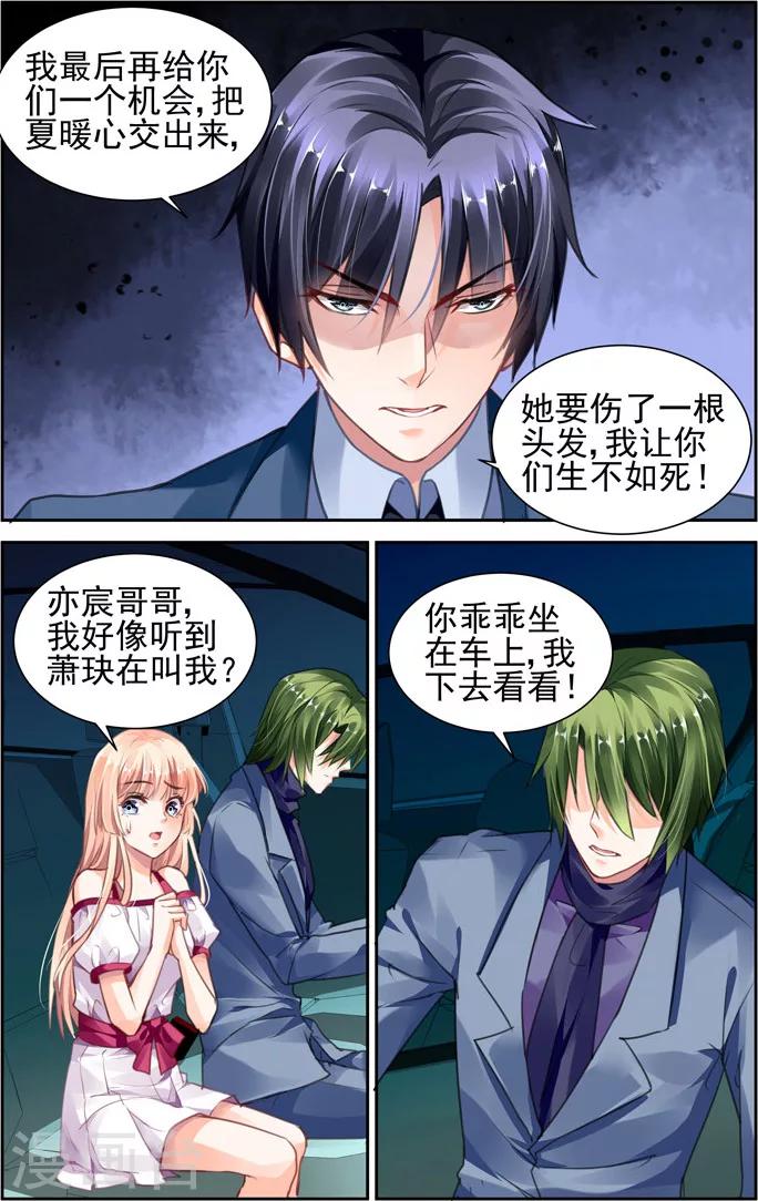 第33话6