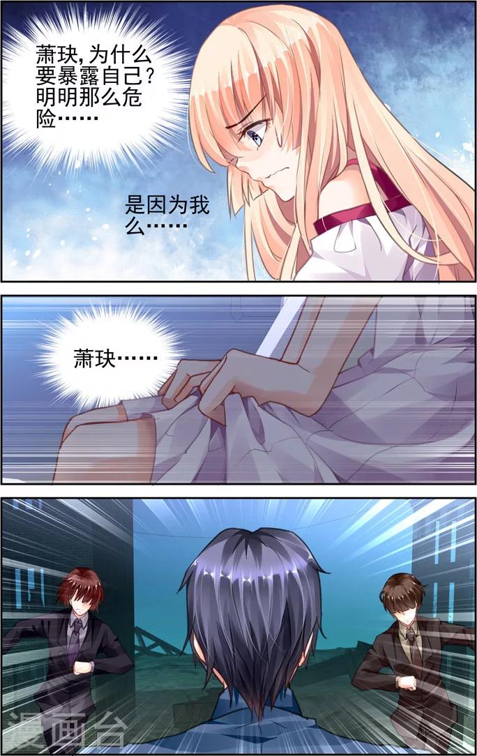 第33话7