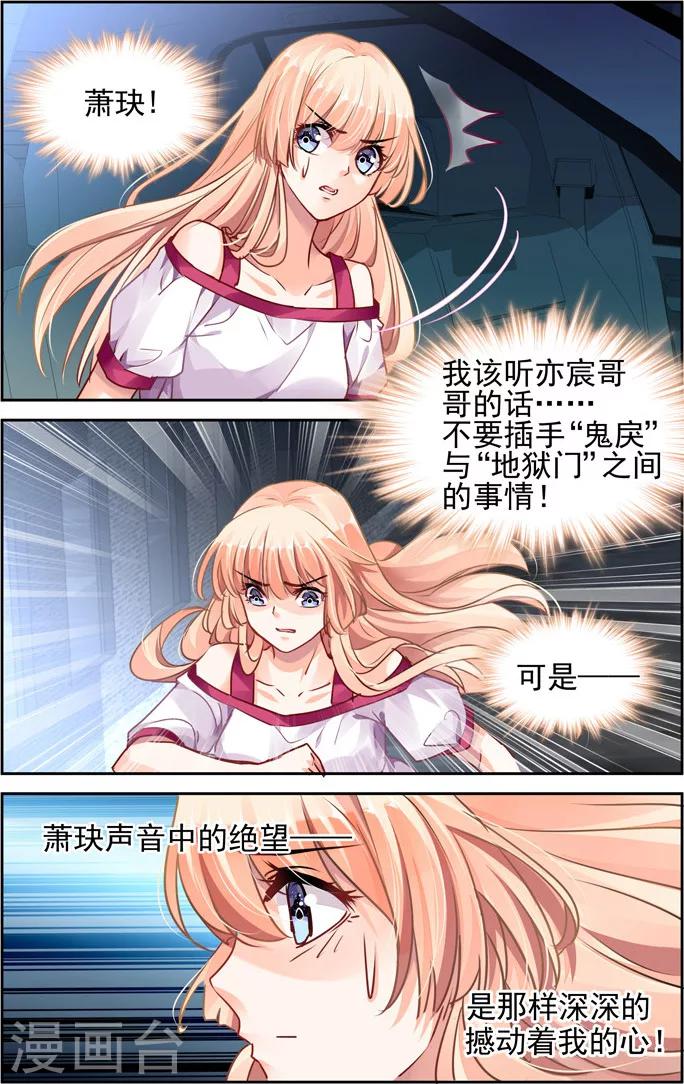 第34话3