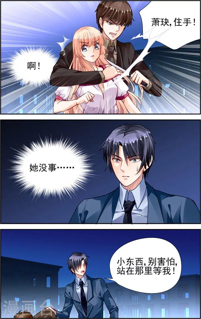 第34话4