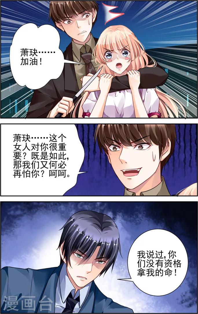 第34话5