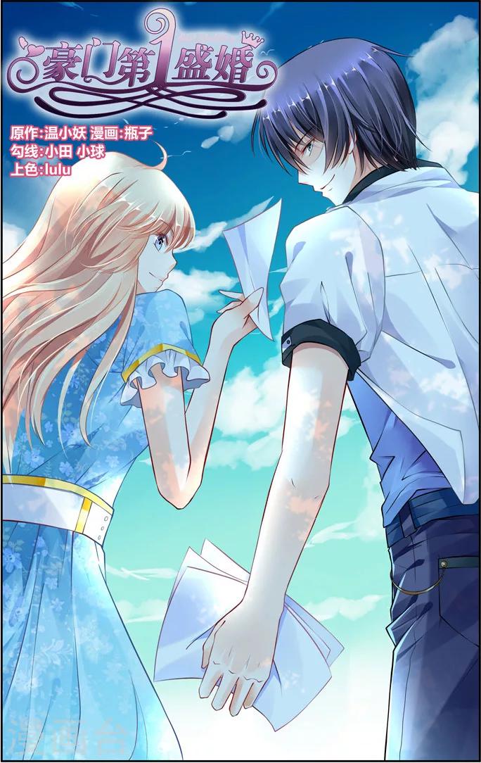 第37话0