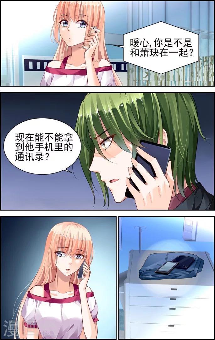 第37话3