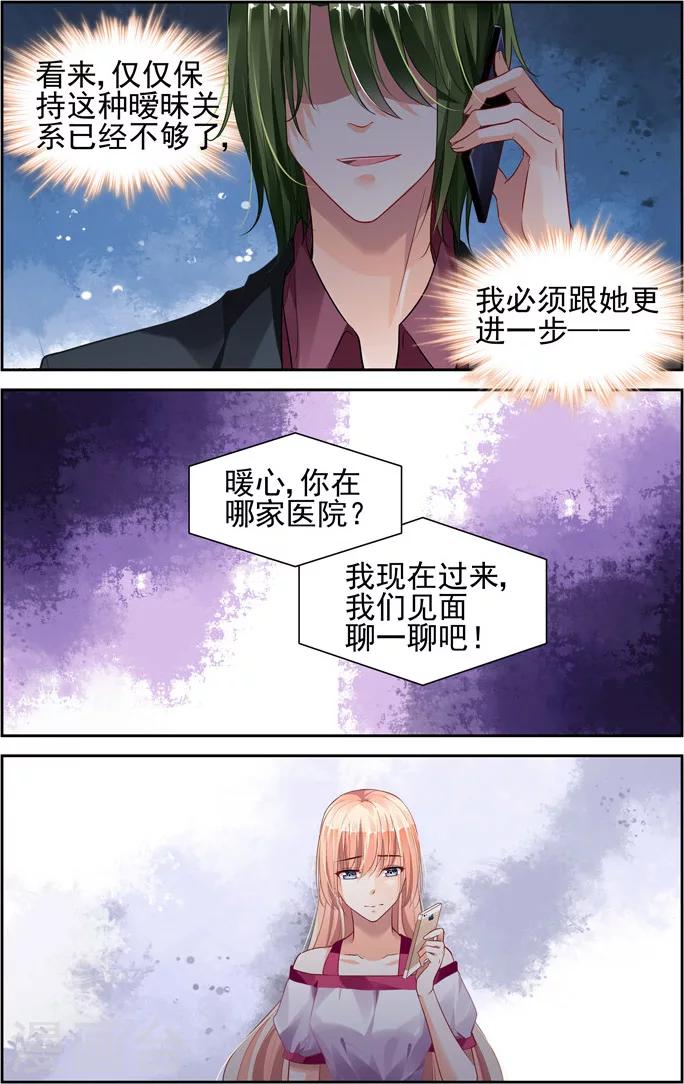 第37话6