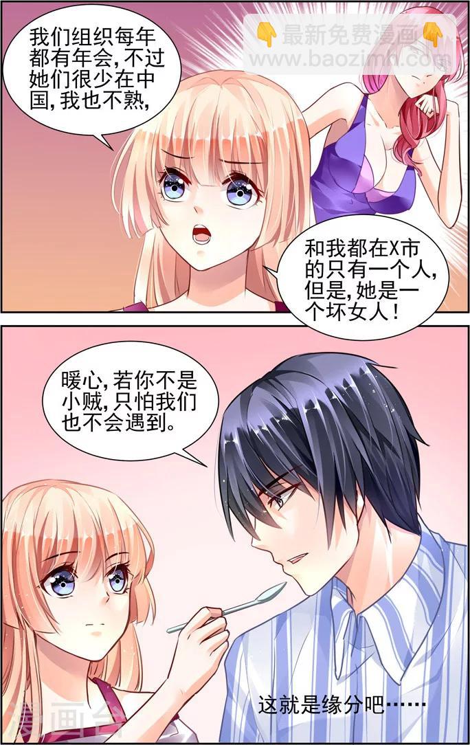 第40话3