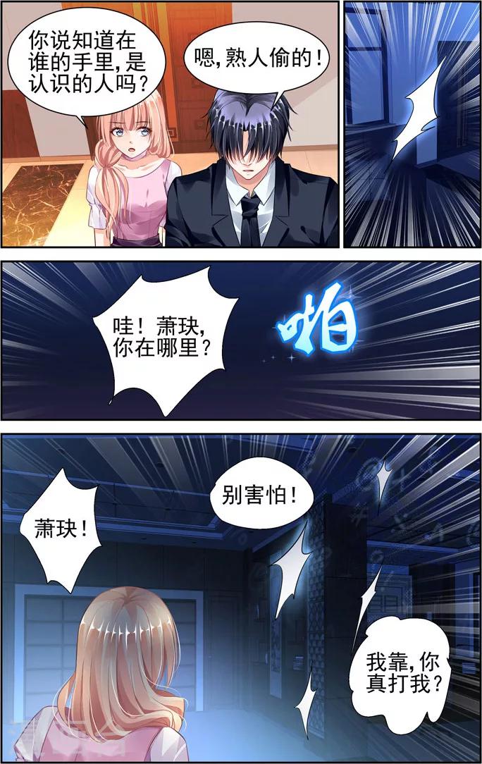 第43话6