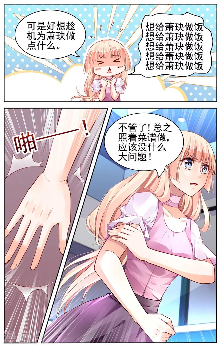 第47话2