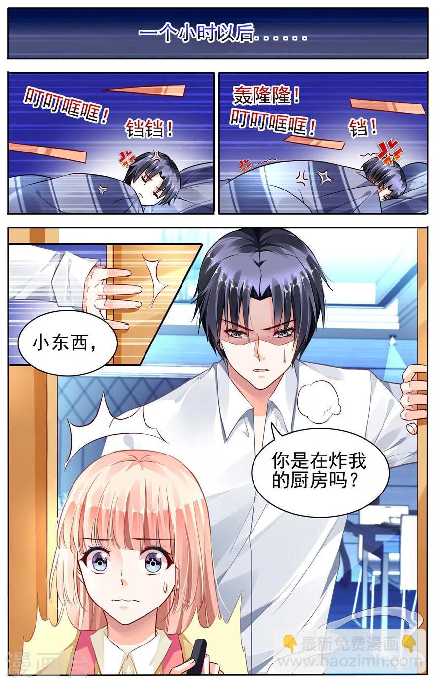 第47话4