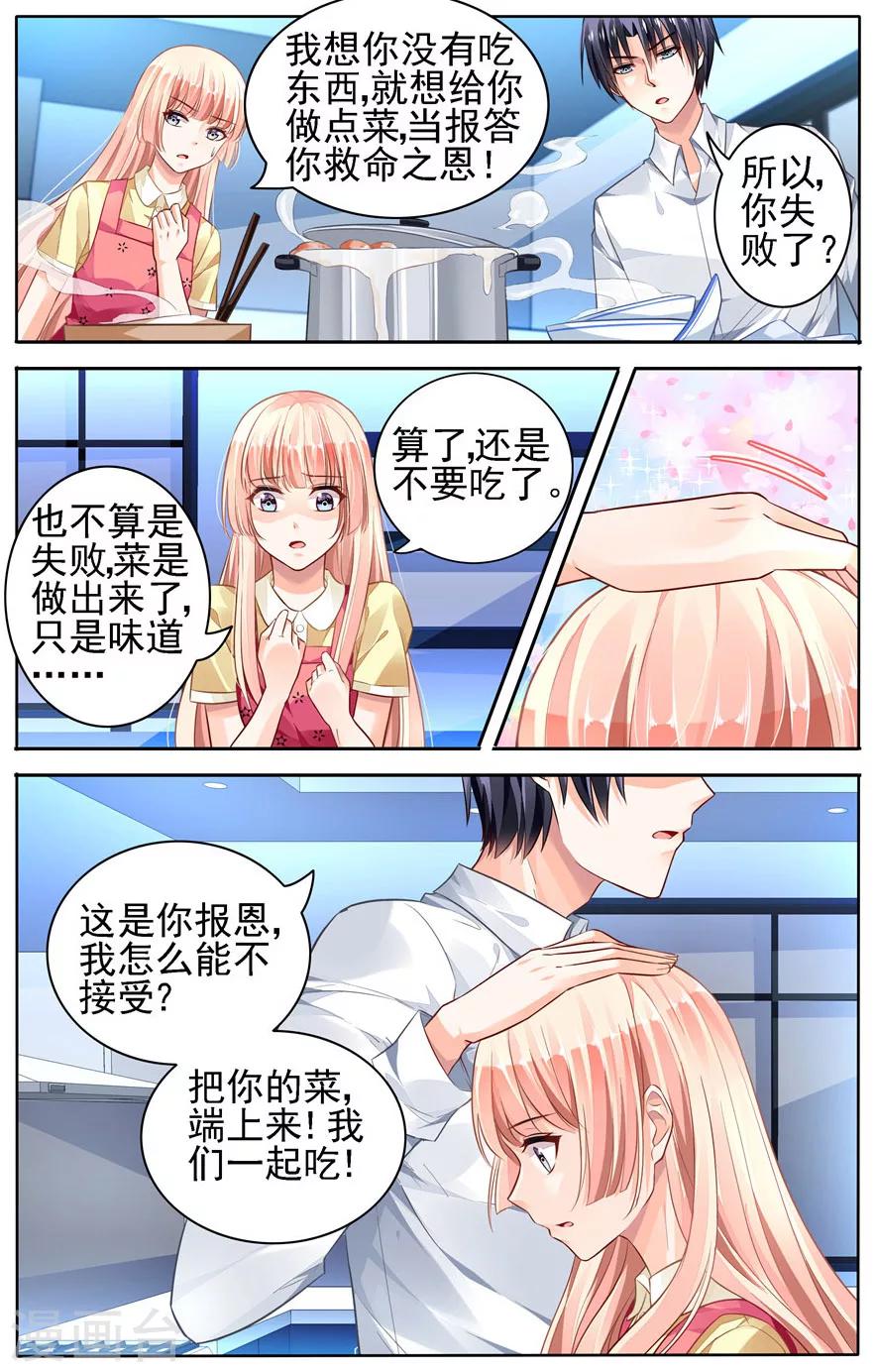 第47话6