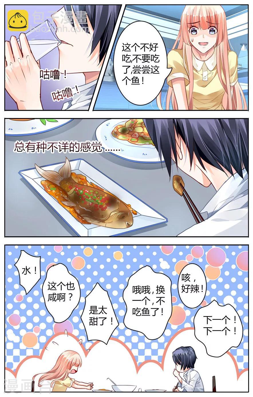 第48话4
