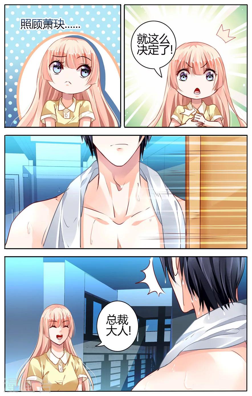 第50话3