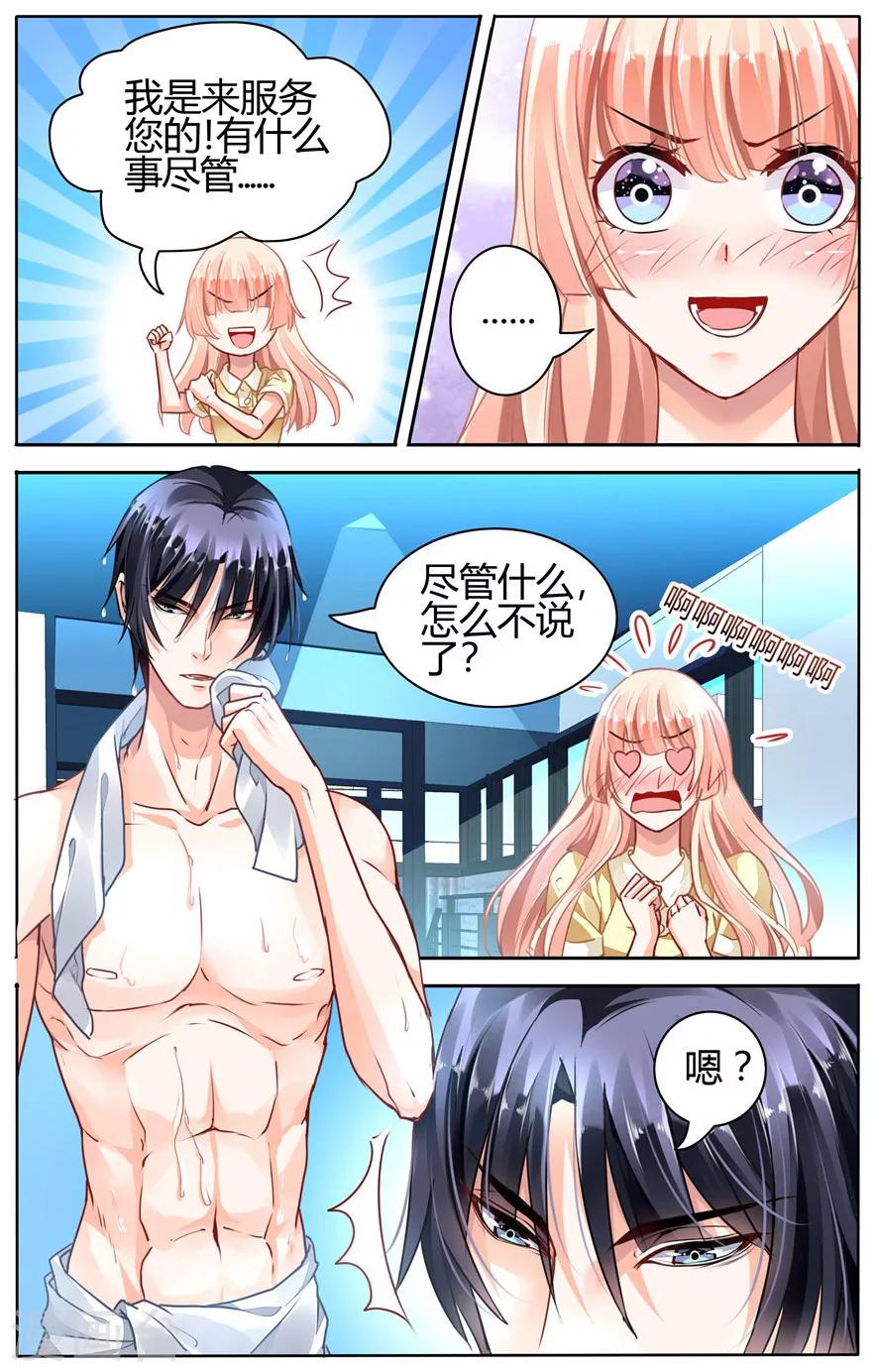 第50话4