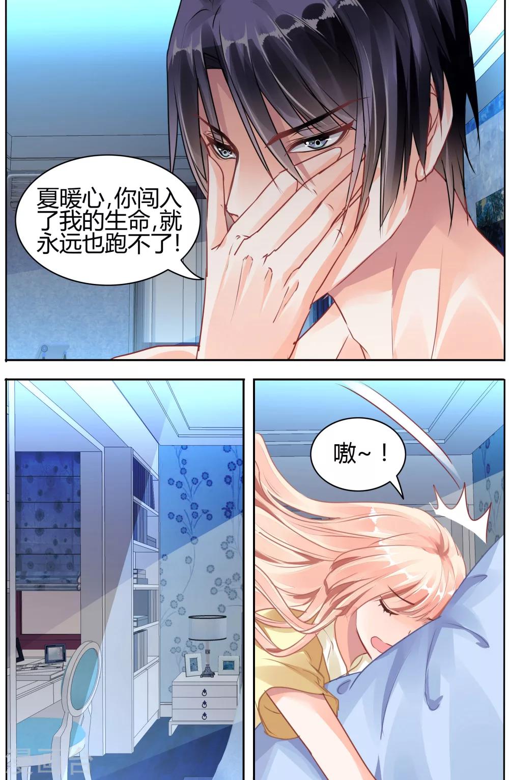 第53话2