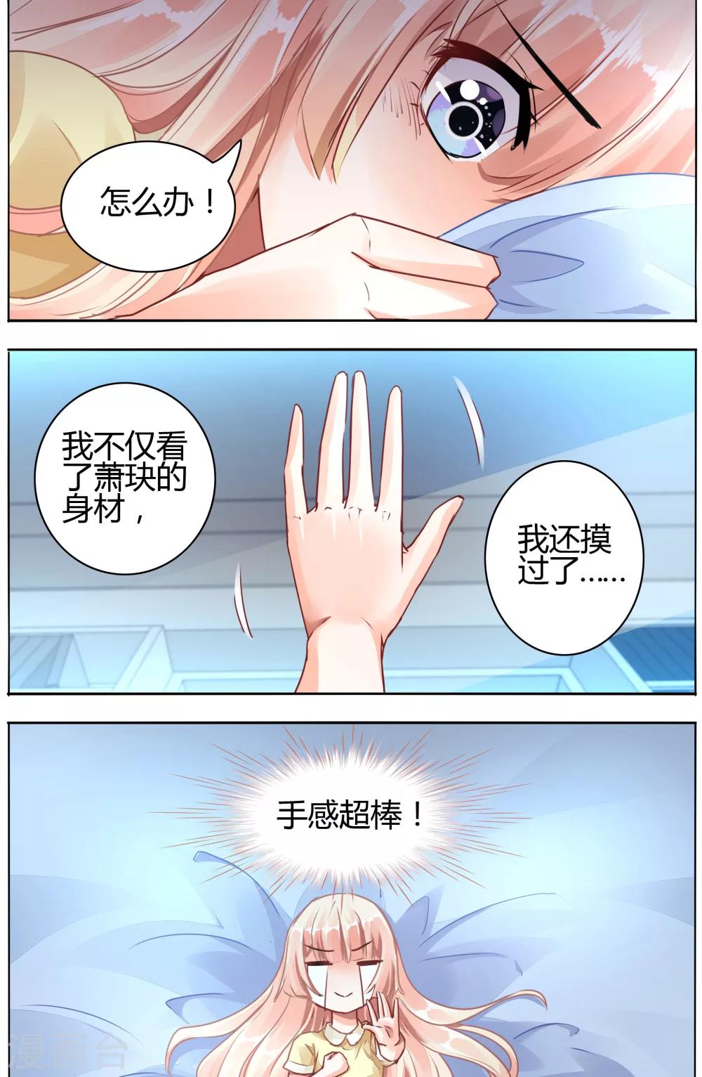 第53话3