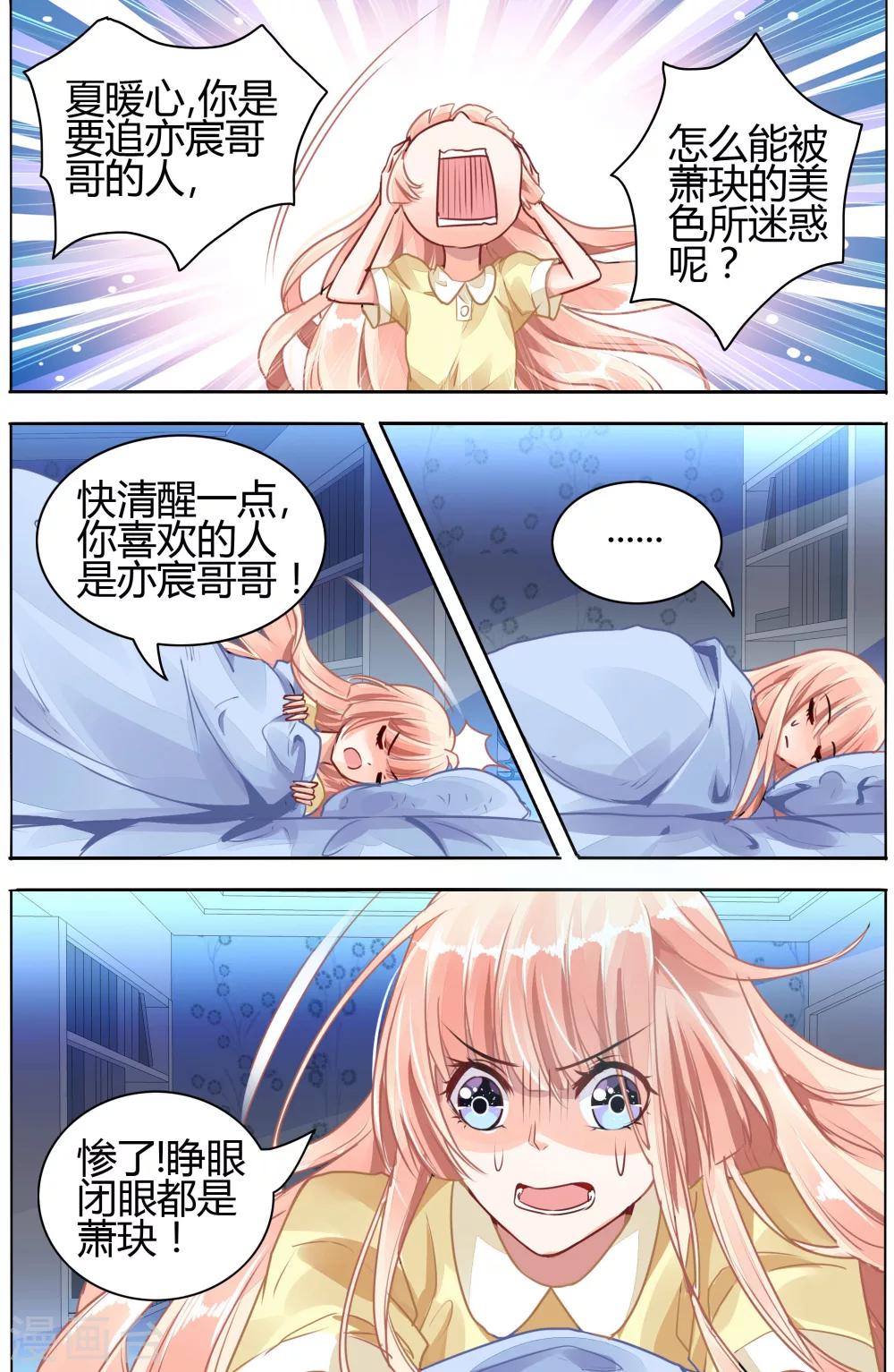 第53话4