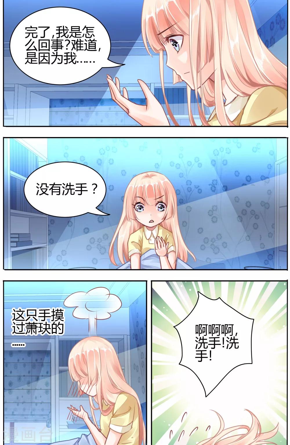 第53话5