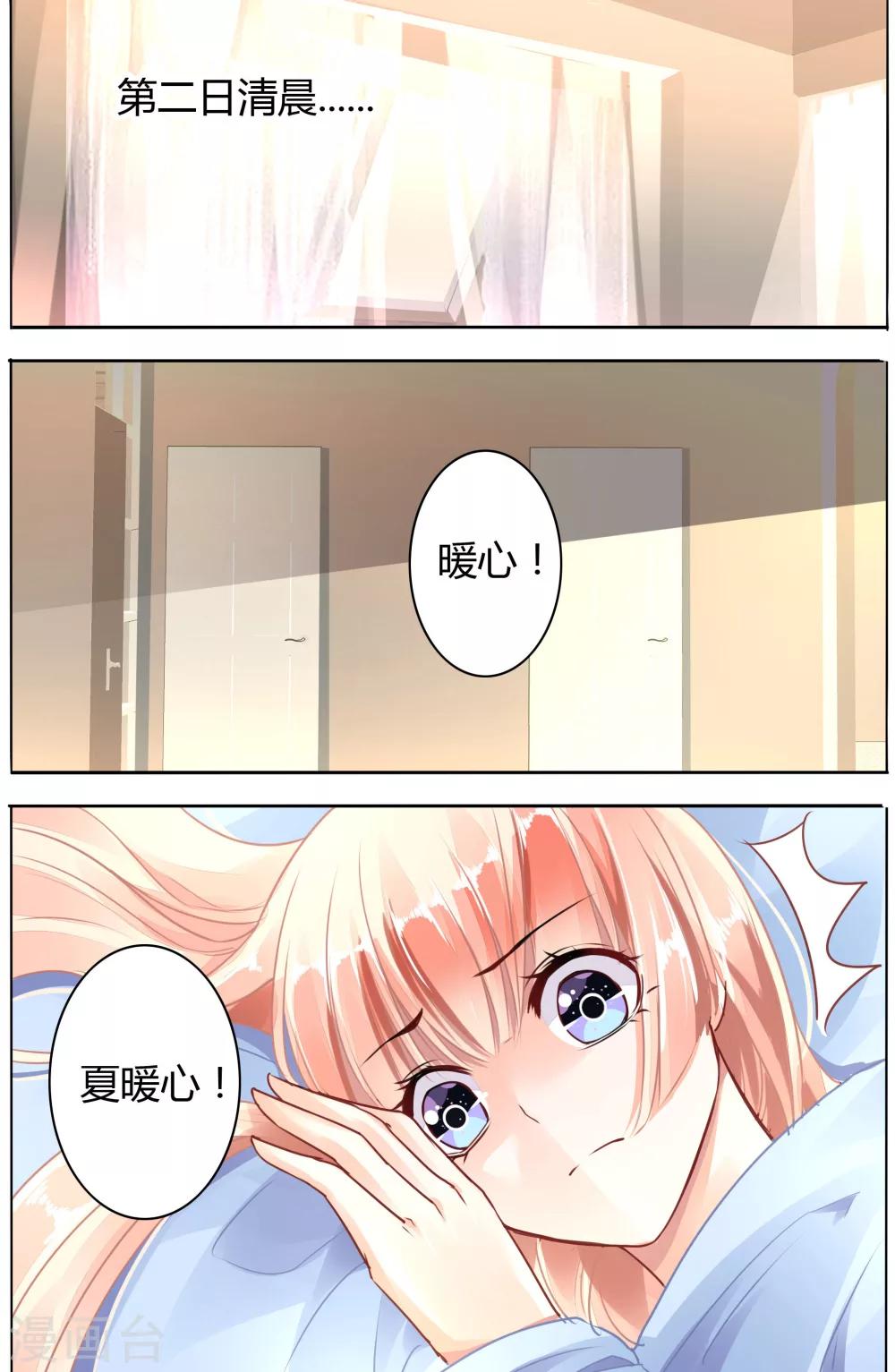 第53话6