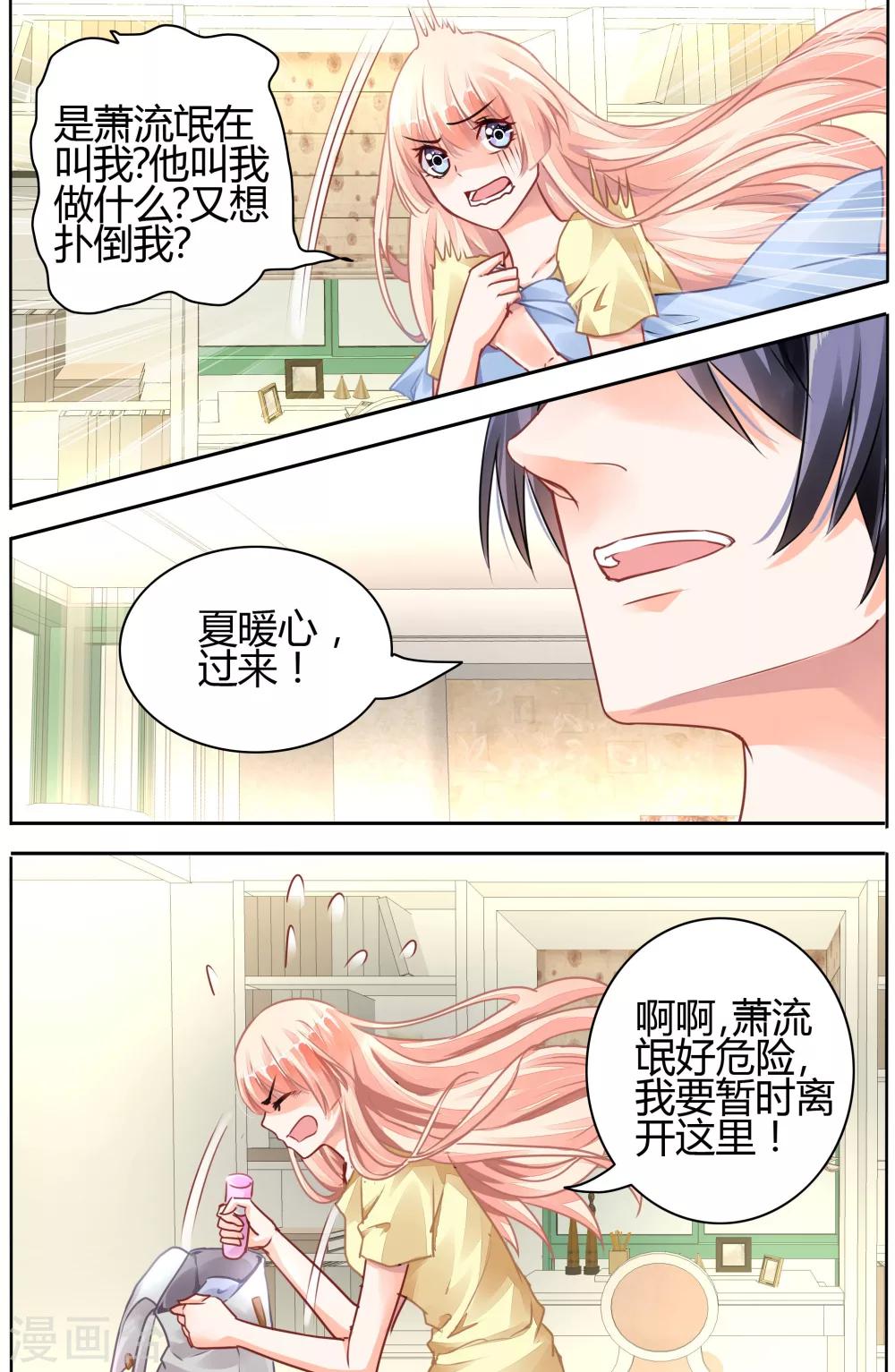 第53话7
