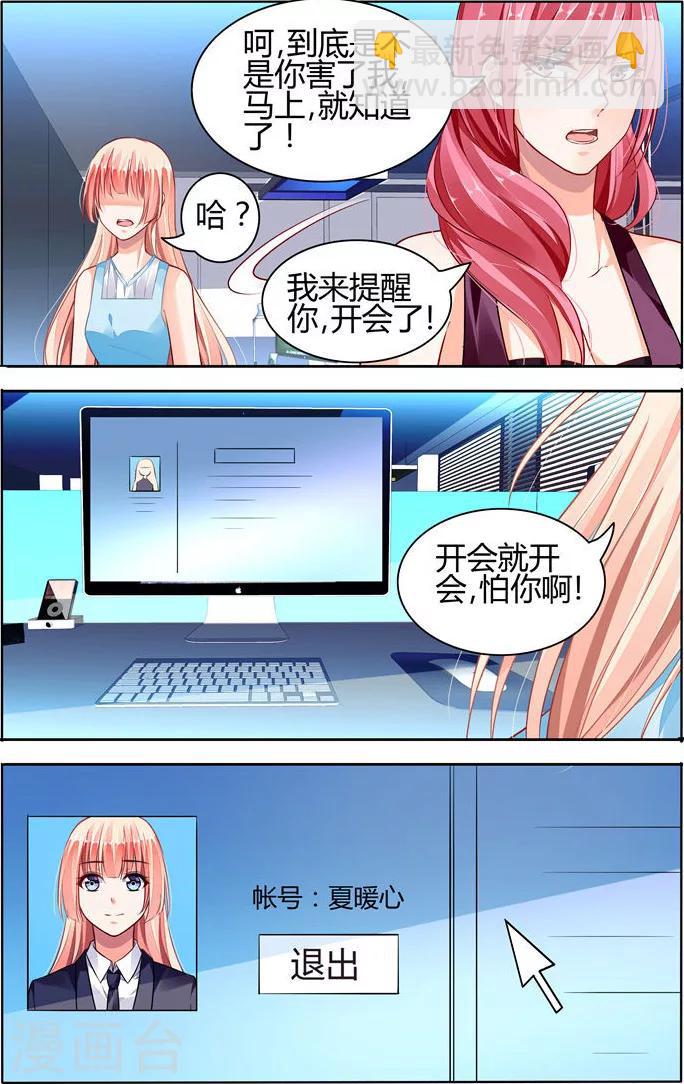 第55话7