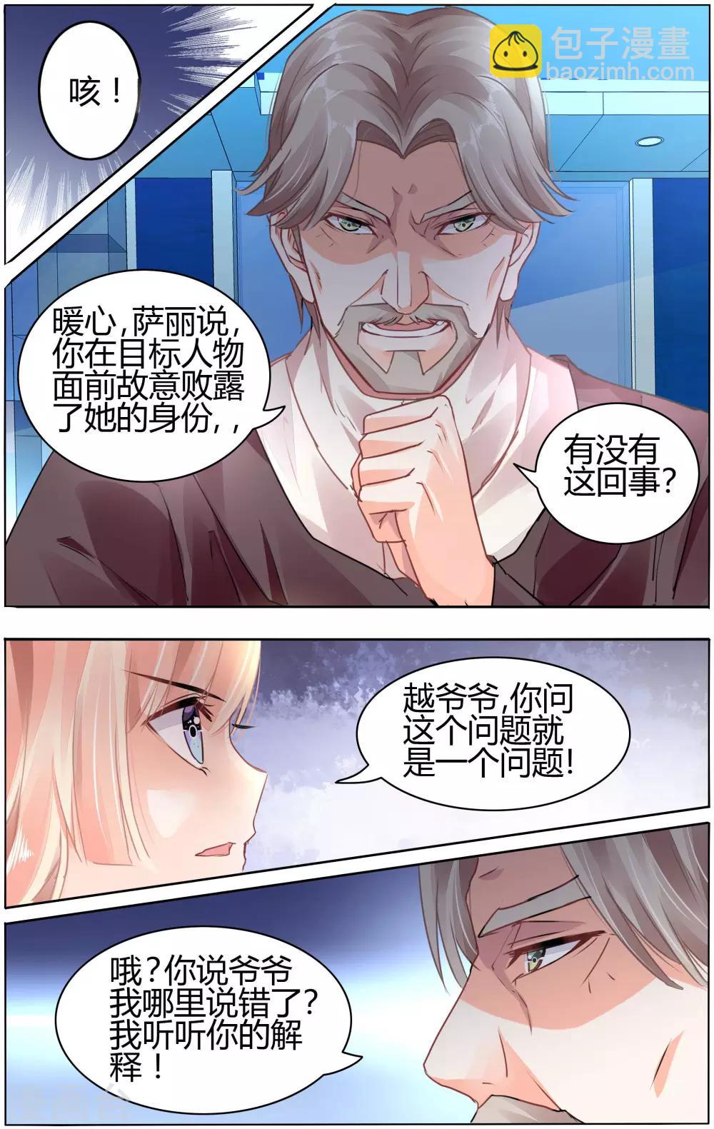 第56话3