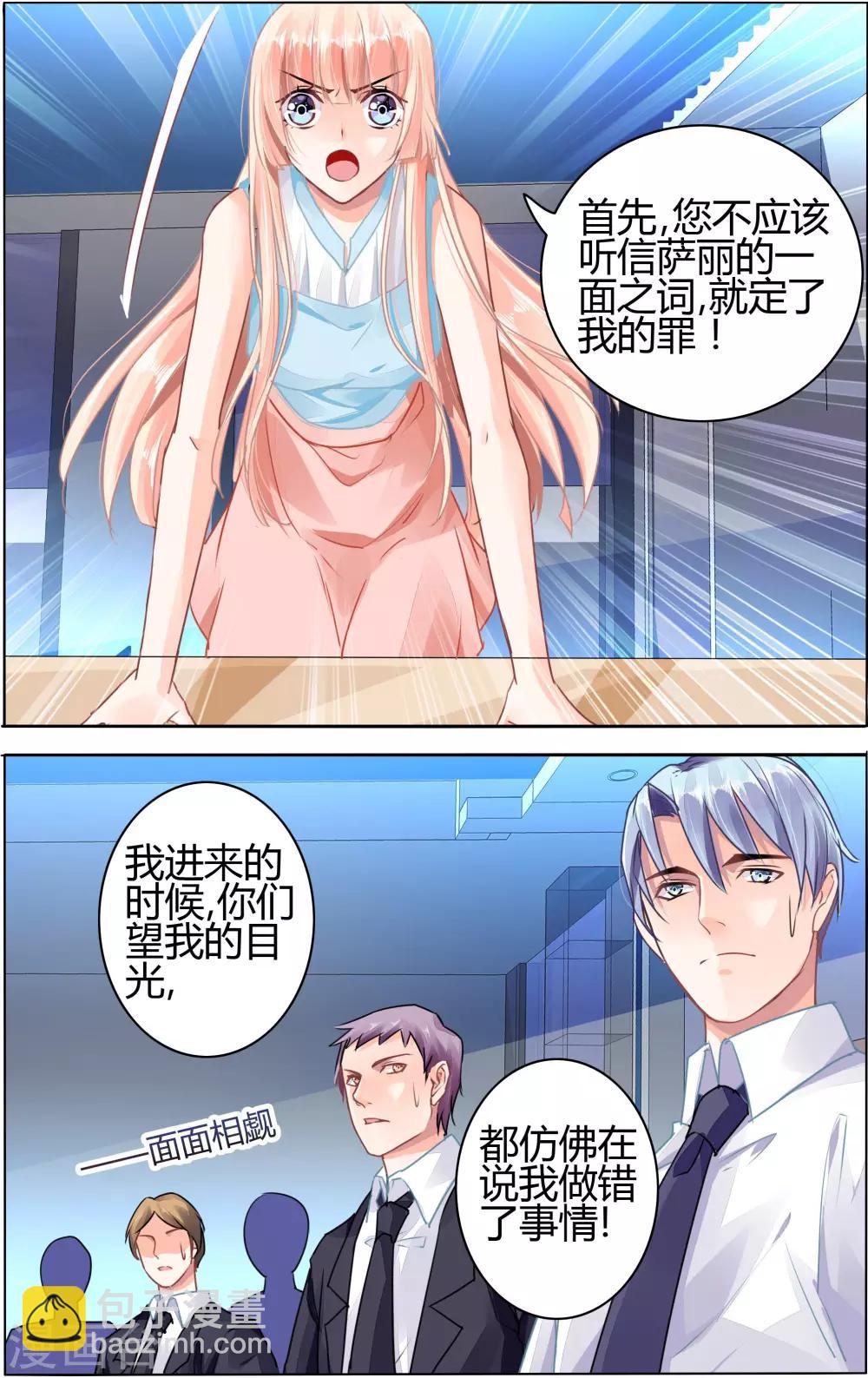 第56话4