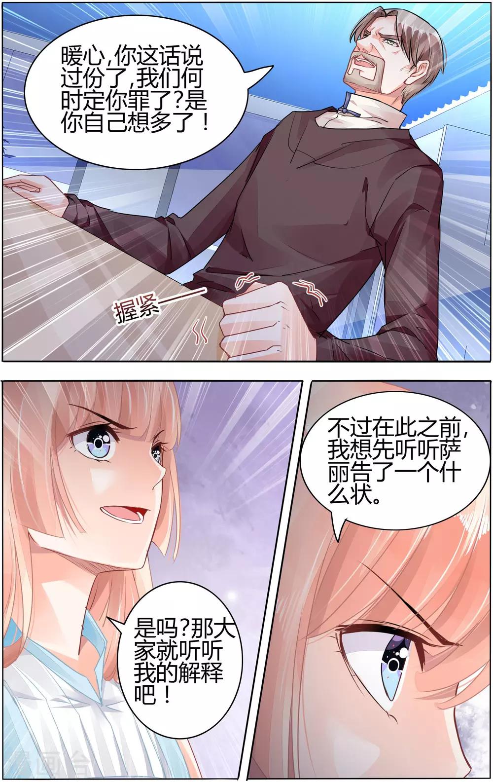 第56话5