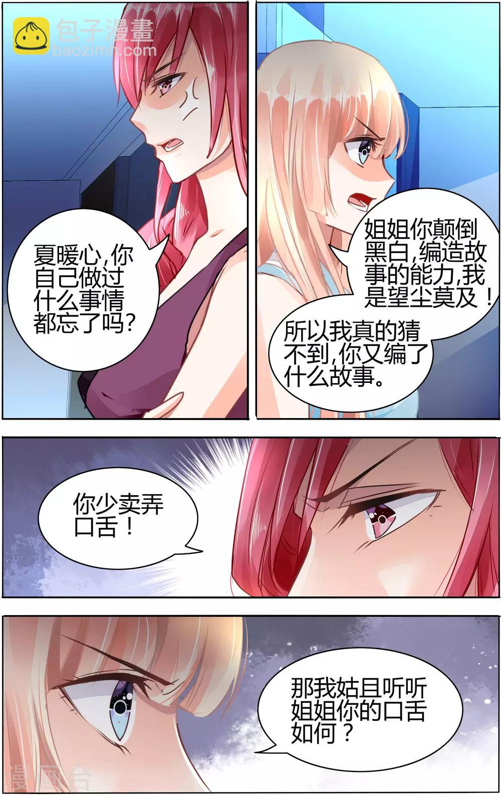 第56话6