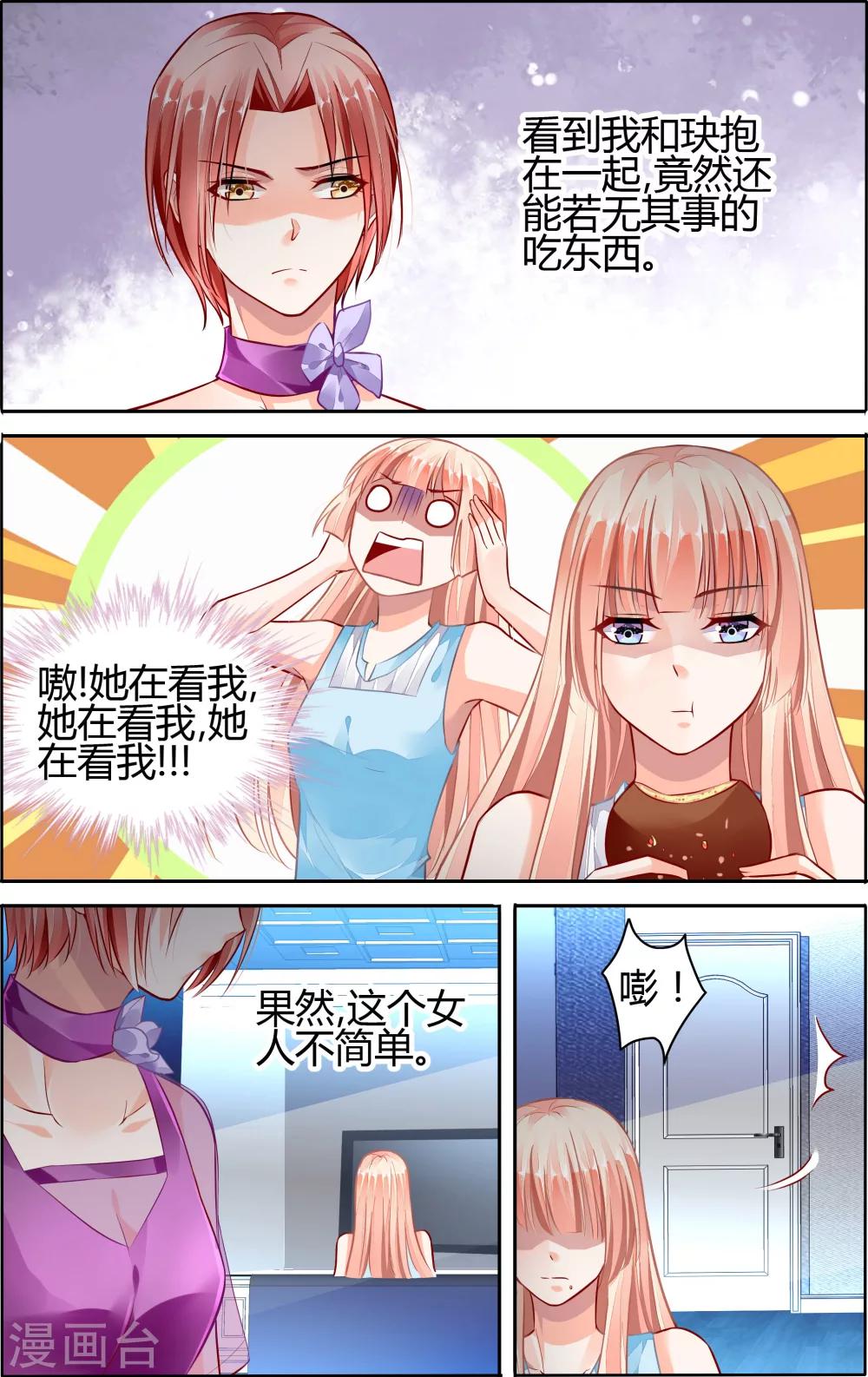 第59话5