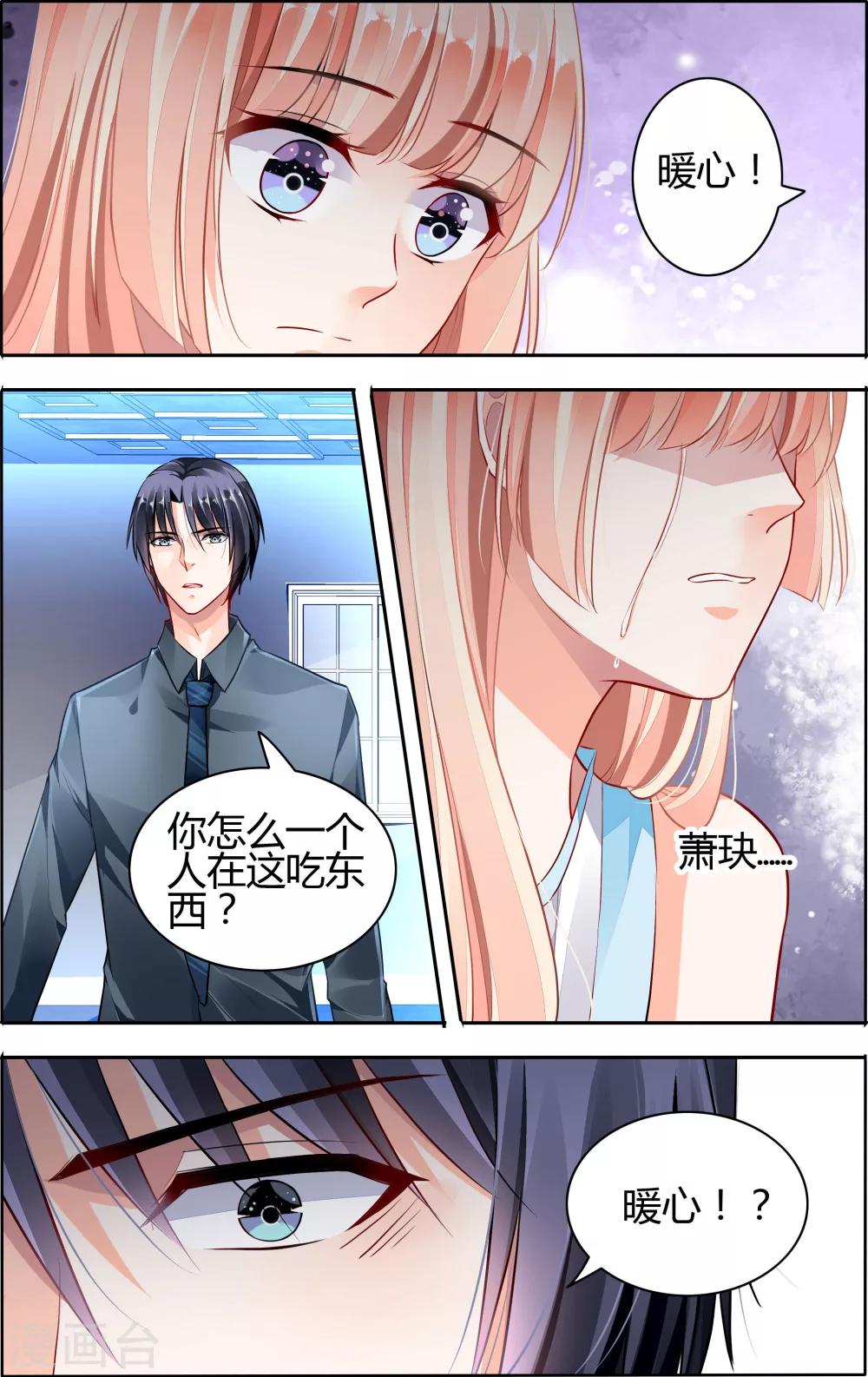 第59话6