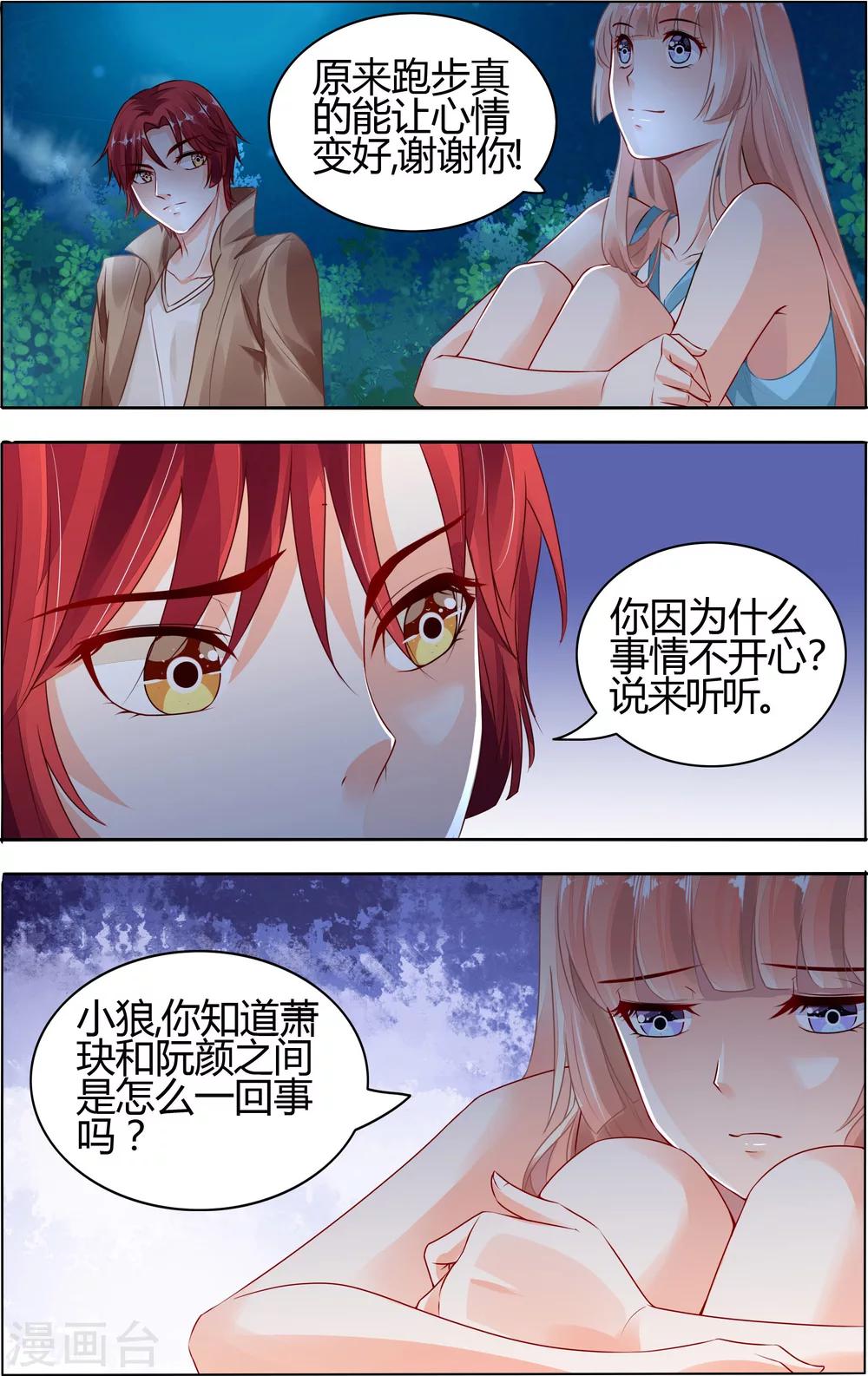 第64话5