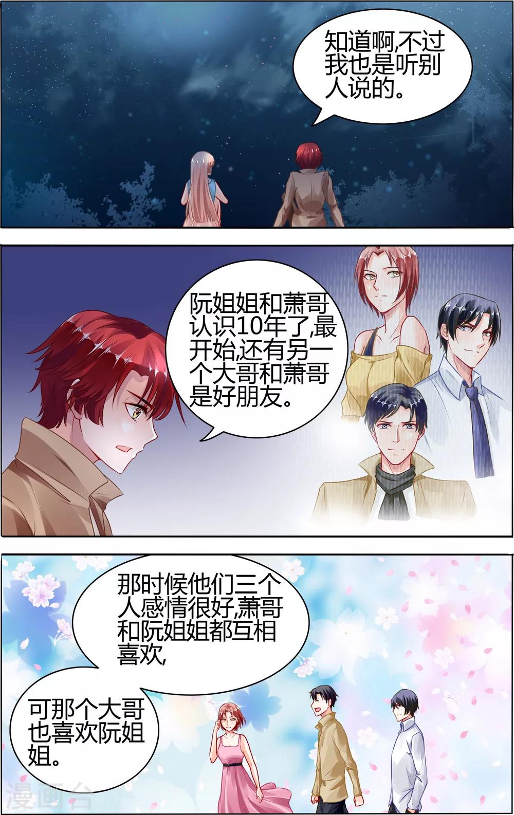 第64话6