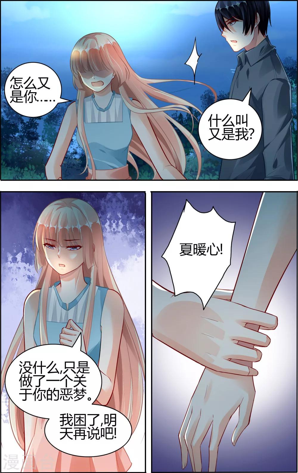 第65话6
